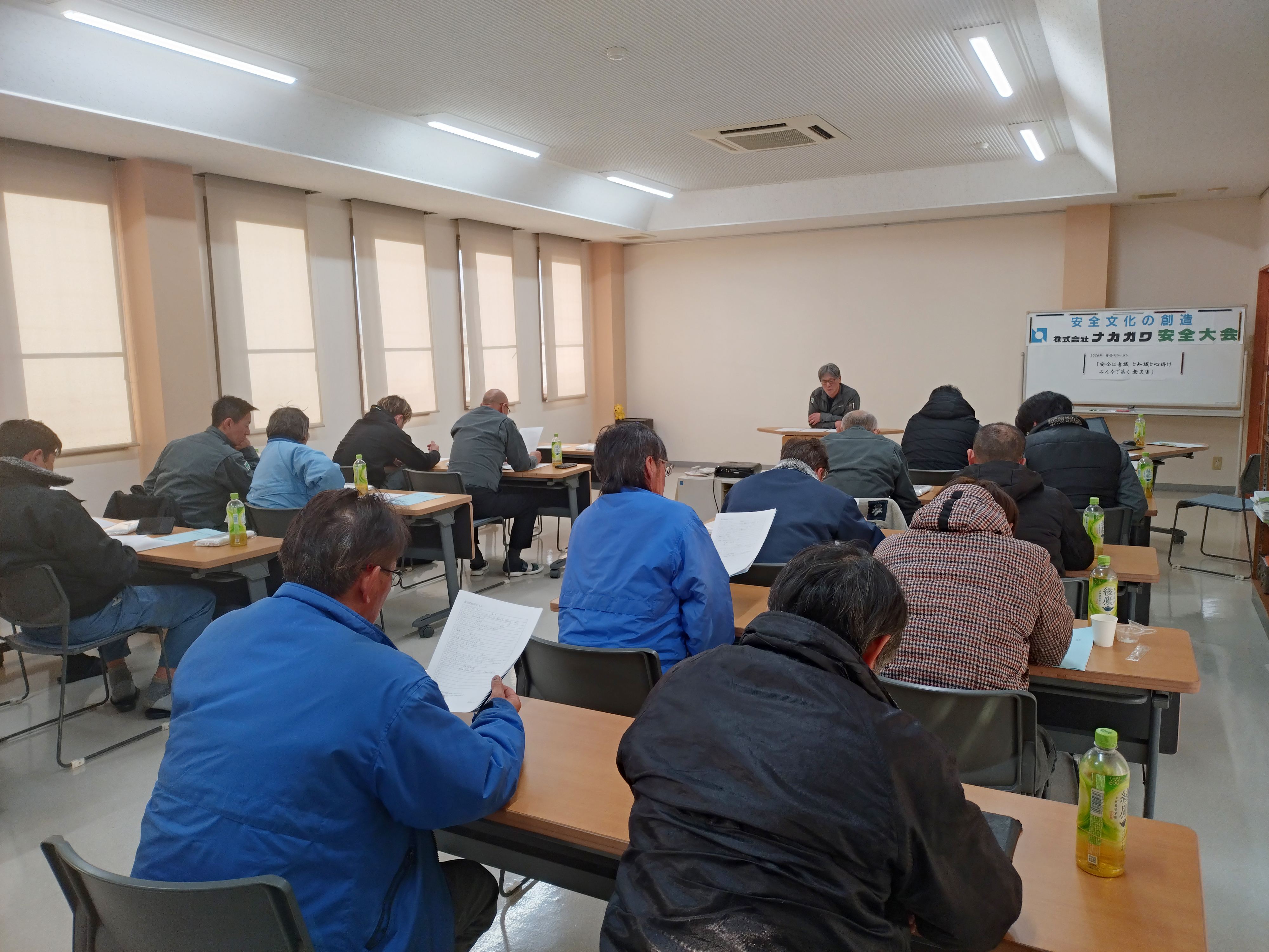 安全研修会